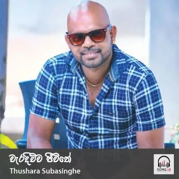 Waradichcha Jeevithe